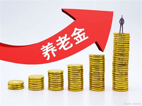 国企工资4万元，退休后可以拿到多少养老金？计算清楚给你看