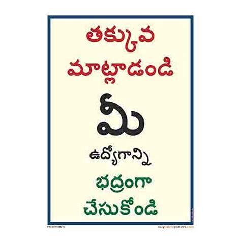 buysafetyposters.com - Job Safely Slogan Poster in Telugu PVC Sticker ...