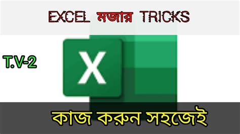 Image result for Excel Basics Tutorial in BD