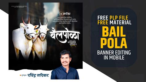 Bailpola Banner Editing | bailpola banner editing | bail pola banner ...