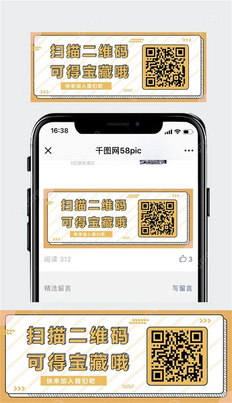 Image result for How to Create a Scan Code