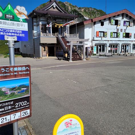 NORIKURA SKY LINE - All You Need to Know BEFORE You Go (with Photos ...