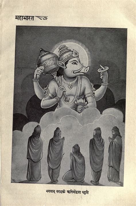 Illustrations from the Hindi Mahabharata (Shanti Parva), Published by ...