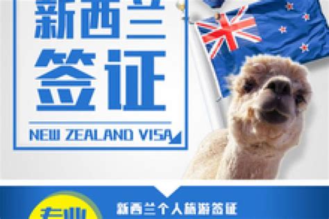 新西兰旅游签证丨2019全新签证申请攻略详解 - 马蜂窝
