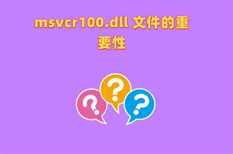 Msvcr100.dll Install 的图像结果