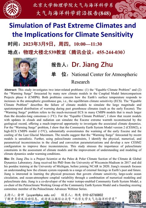 [Lecture] Simulation of Past Extreme Climates and the Implications for Climate Sensitivity