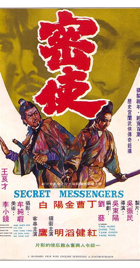 Mi shi (1971) - Release Info - IMDb