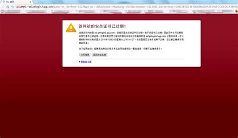 Internet（Explorer已阻止此网站显示有安全证书错误的内容怎么处理）_拉美贸易经济网