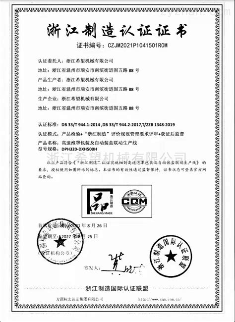 UL认证标签 - 深圳市芯创益技术有限公司