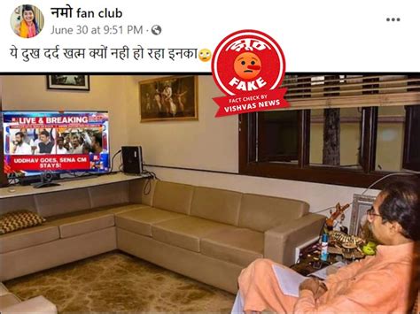 Fact Check: Two year old photo of Uddhav Thackeray tampered with fake ...