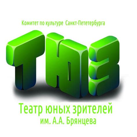 ТЮЗ имени Брянцева афиша , купить билеты онлайн , репертуар спектаклей ...