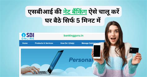 एसबीआई योनो कैसे चालू करें apk v3.2.5