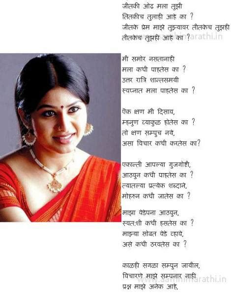 Majhya Lekhnetun: Jitki Odh Mala Tujhi....जितकी ओढ़ मला तुझी ....