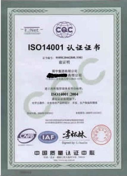 ISO认证价格-安徽iso认证-安徽通标有限公司_其他商务服务_第一枪