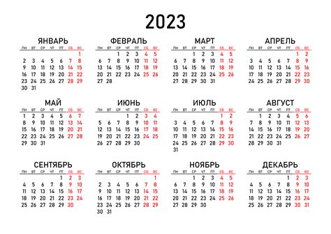 Производственный календарь на 2023 год с праздниками и выходными днями