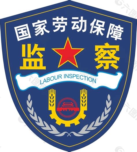 劳动保障监察 徽章设计元素素材免费下载(图片编号:2108652)-六图网