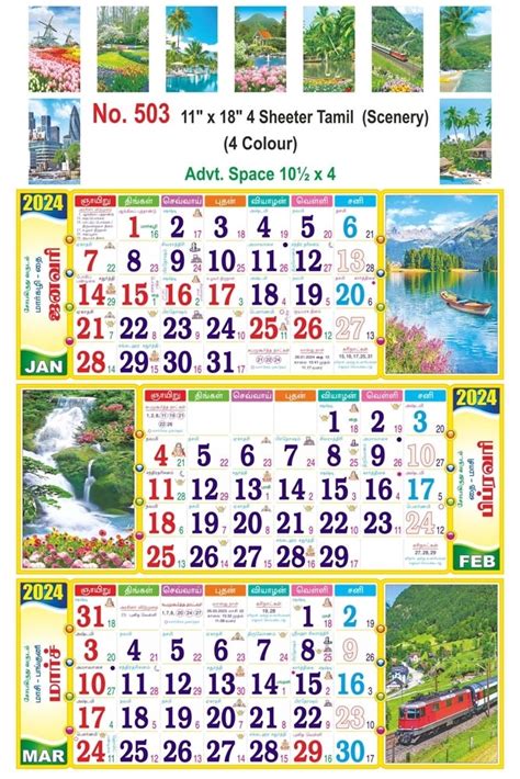 R503 Tamil(Scenery) 4 Sheeter - 11x18" Monthly Calendar Printing 2024 ...