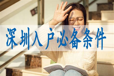 2023深圳学历入户最新政策：全日制大专学历将取消直接入户！ - 知乎