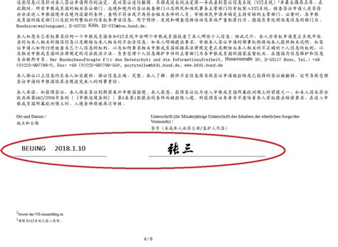 中国Q2签证申请攻略（2018年11月更新）