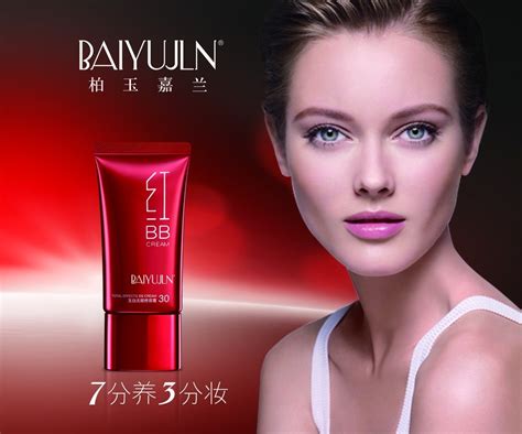 化妆品广告宣传海报设计PSD素材免费下载_红动网