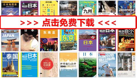 日本地图 的图像结果