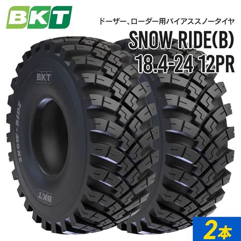 ドーザー、ローダータイヤ 18.4-24 PR12 チューブレス SNOW RIDE 2本セット BKT バイアス