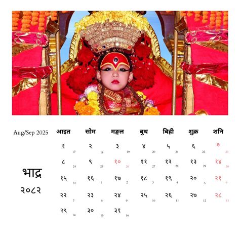 2082 Nepali Calendar | Digital Download | Nepal Festival Dates | Nepali ...