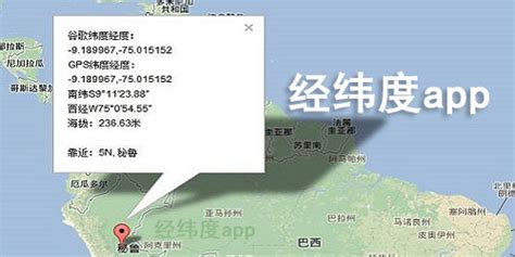 经纬度定位app下载-经纬度定位app安卓版下载v6.0.1 - 偶要下载手机频道