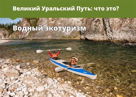 В Уфе представили проект «Великий Уральский Путь» — Наш Урал и весь мир