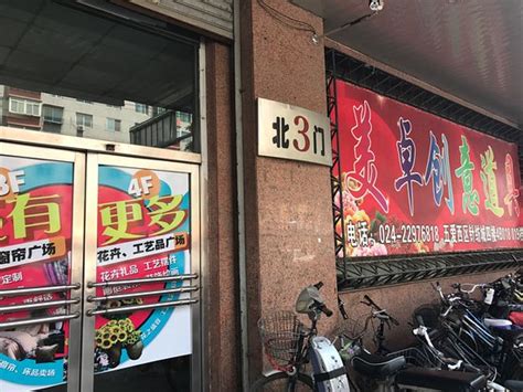 Wuai Market (Shenyang) - 2020 What to Know Before You Go (with Photos ...