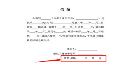 借条怎么写有法律效力？（附2021年借条正规版范本）_借款人