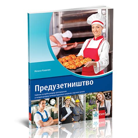 Preduzetništvo, udžbenik za 3 i 4 razred četvorogodišnjih srednjih ...