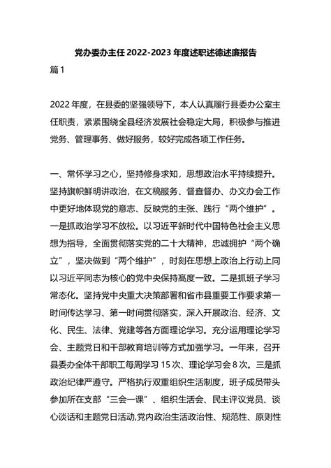 2020年度学院宣传部个人述职述德述廉报告.doc_七彩学科网