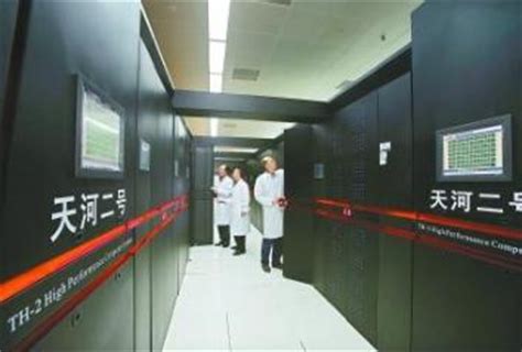目前全球计算速度最快的计算机---天河二号-福建省超级计算中心