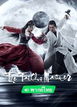 The Legend of Condor Hero: What is love (2024) Full online with English ...