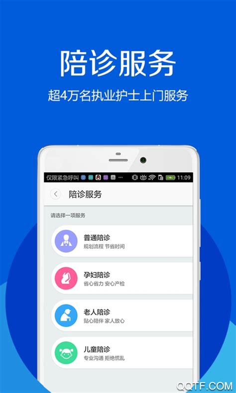 北医三院(北京大学第三医院)预约挂号app手机版下载-北医三院挂号app最新版v1.6.0 安卓版-腾飞网