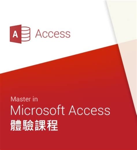 MS Access Course 的图像结果