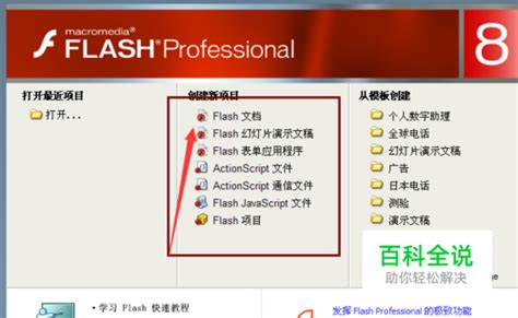 Flash中心如何下载安装-Flash Player帮助中心-Flash官网