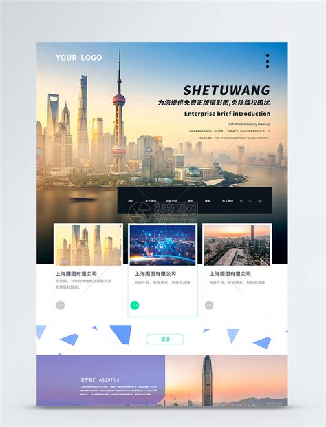 企业UI设计网页web界面模板素材-正版图片401226237-摄图网