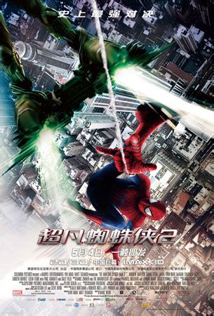 《超凡蜘蛛侠2》英国点映 发角色海报充实反派-搜狐娱乐