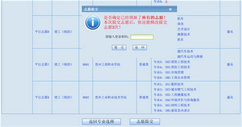 2023年贵州高考志愿填报系统入口及流程