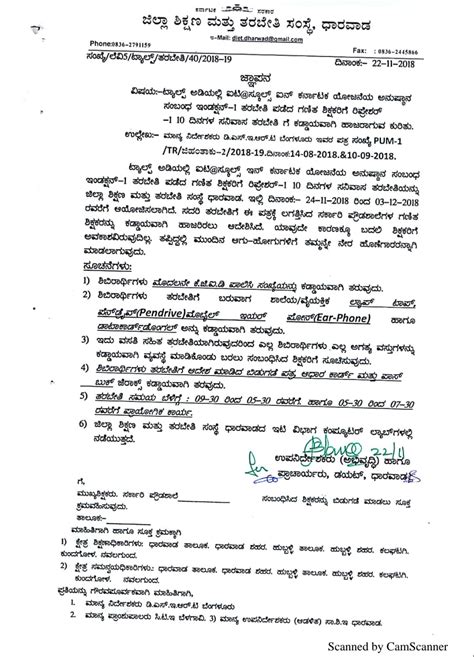 Introduction to the implementation of TALT IT @ Schools Ayn Karnataka ...