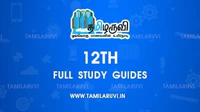 12th English New Full Study Guides & Notes 2025-26 Download Latest PDF ...