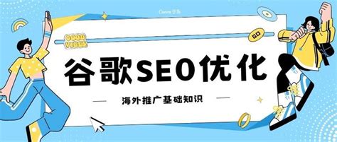 谷歌SEO优化公司哪家好？谷歌SEO优化公司怎么选？ - 知乎