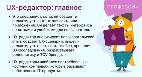 UX-редактор: кто это, что делает и как им стать | Unisender