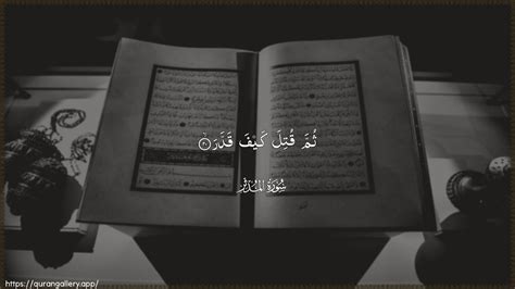 Thumma Qutila Kayfa Qaddar Meaning (Surah Al-Muddaththir 74:20) - A ...