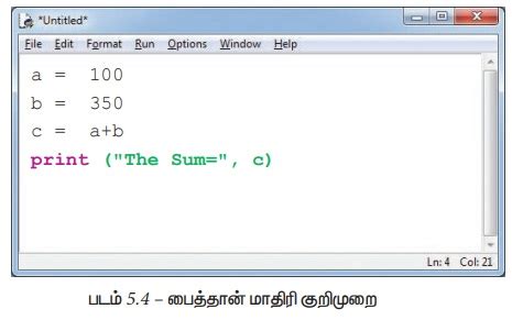 Python Fromm Basics Tamil 的图像结果