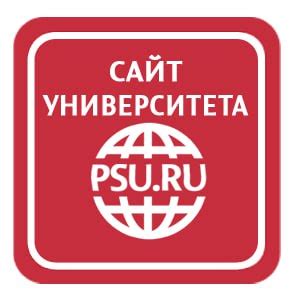 Вход в почту домена psu.ru