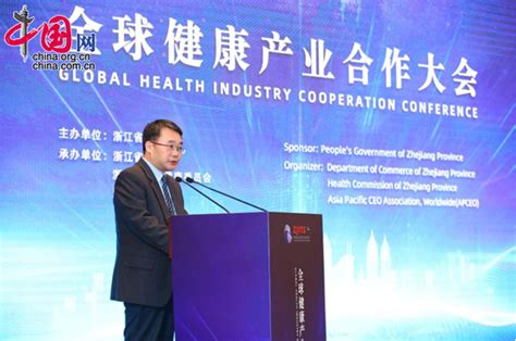 2020全球健康产业合作大会－产业领导人视频峰会在线举行_中国网客户端