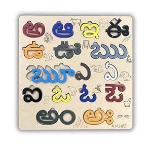 Ansoz Interactive Telugu Vowels Alphabet Wooden Puzzle Board - Perfect ...